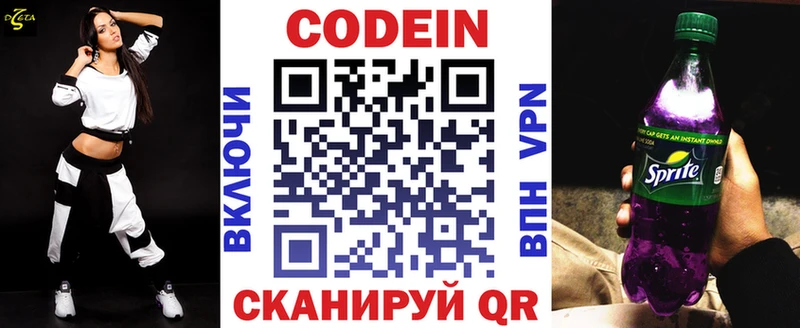 Кодеиновый сироп Lean напиток Lean (лин)  где купить наркоту  Ивдель 
