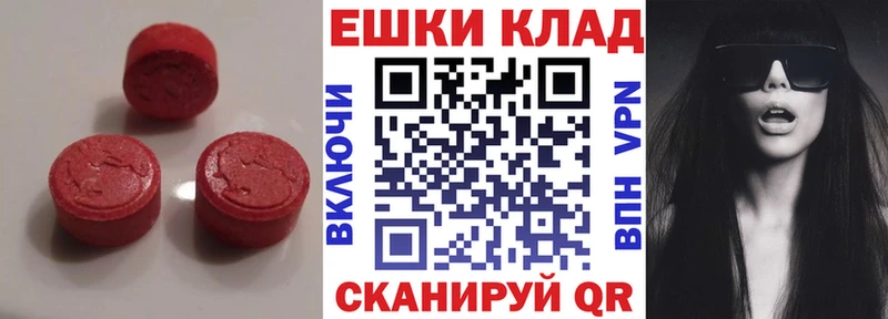 ЭКСТАЗИ 280мг  Ивдель 