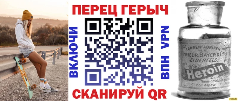 дарнет шоп Ивдель ГЕРОИН гречка