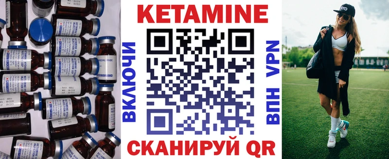 купить   Ивдель  Кетамин VHQ 