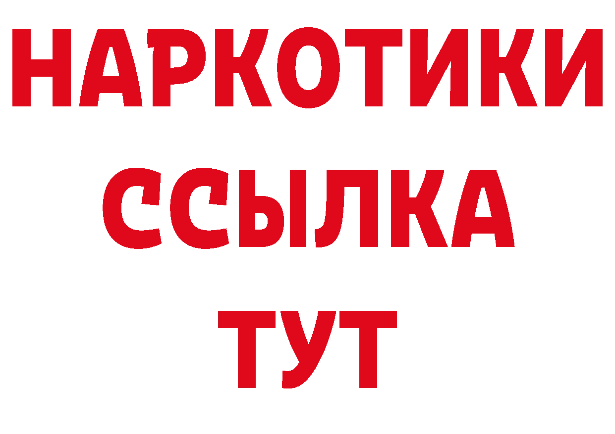 Бутират буратино ТОР нарко площадка гидра Ивдель