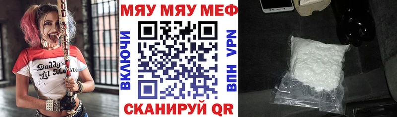 МЕФ mephedrone  Ивдель 
