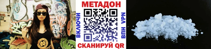 купить закладку  Ивдель  Метадон VHQ 